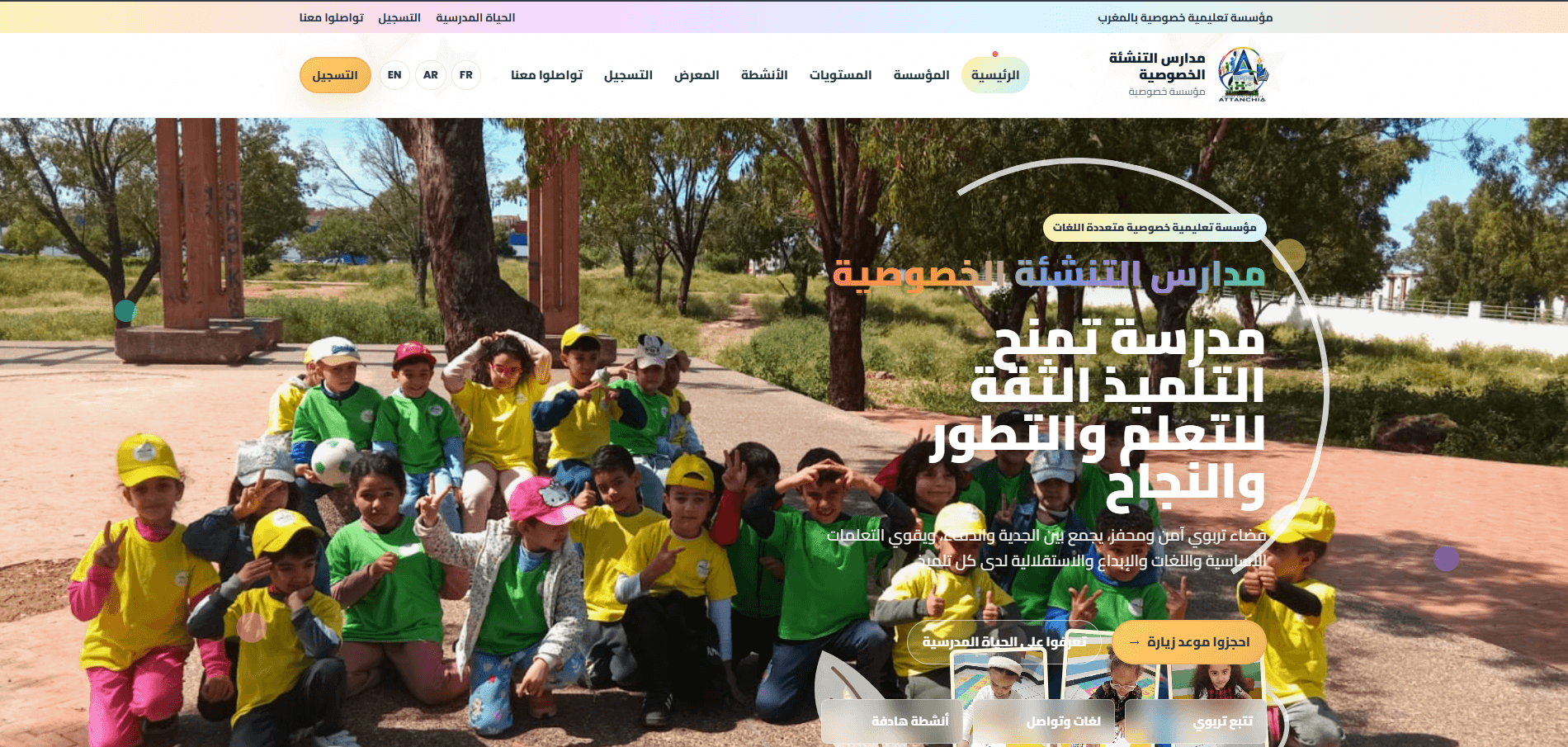 GSPA — Private School Website